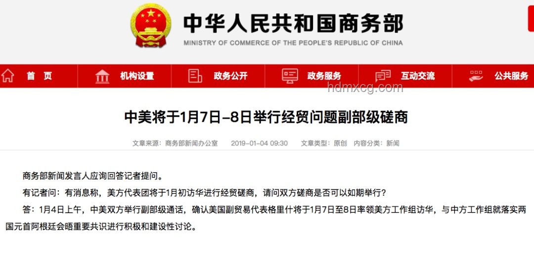 中美伦敦经贸磋商案例分析：落实元首共识，聚焦关税科技与稀土